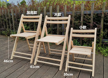 厂家直销原木无漆折叠椅环康实木家用折叠椅婚庆折叠椅白色涛