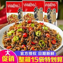 湖南特产商用萝卜干下饭菜半成品1外婆菜袋装外婆菜g咸菜湘西35