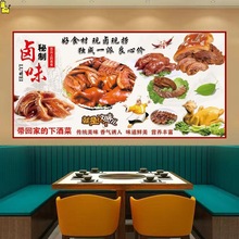 卤肉熟食广告贴纸墙贴画海报熏酱卤味小吃店装饰壁画墙纸自粘防水