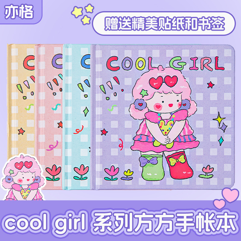 亦格少女心可爱手帐本创意网格本甜酷女孩系列精装方形笔记本