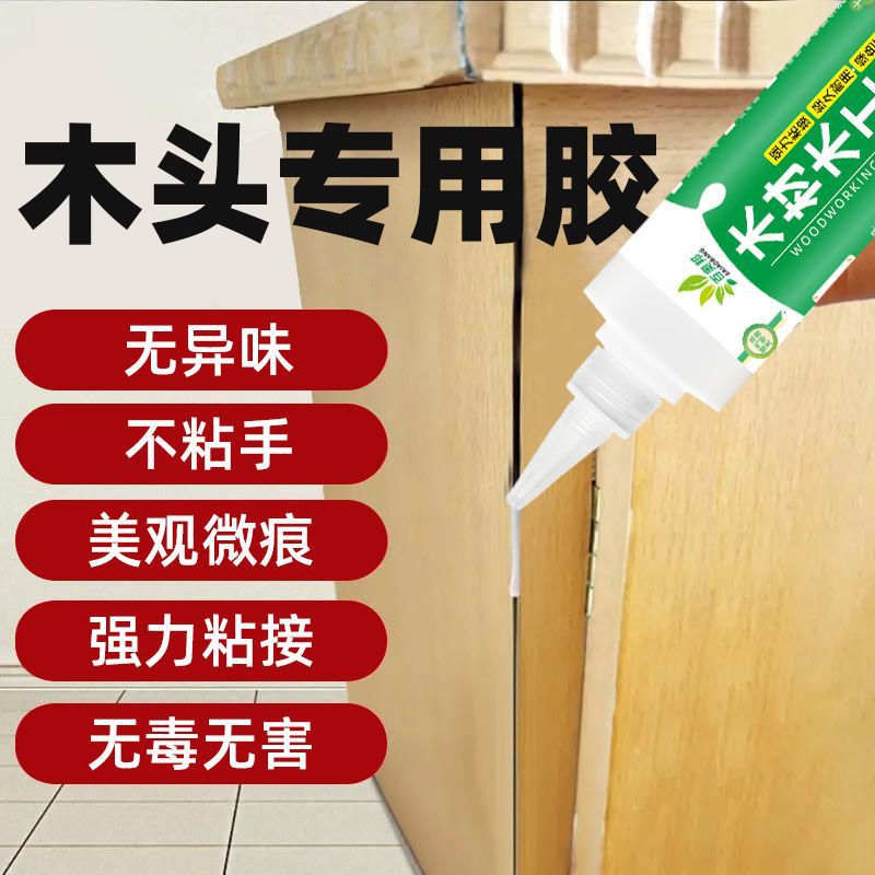 强力粘木头胶水木工胶木门框桌椅红木修补家具胶水小瓶强力白乳胶