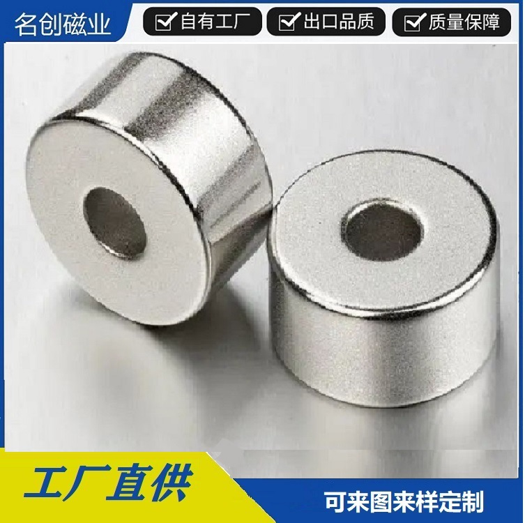 环形磁铁钕铁硼n52圆形强磁铁方形强磁片沉孔异形吸铁石原厂直供