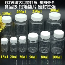 大口50ml塑胶瓶化工样品留样瓶液体实验塑料喷色瓶无瓶喷色瓶