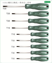 中孔梅花螺丝刀六角星型t10内梅花螺丝刀t20t25花型螺丝刀t妙之凌