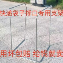 编织袋撑口支架整体镀锌集包架仓储物流分拣快递打包支架建包支架