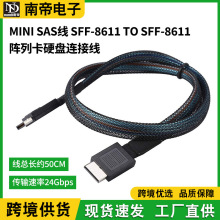 MINI SAS线 Oculink 4I SFF-8611转SFF-8611 24G阵列卡硬盘连接线