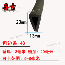 三元乙丙密实包边条U型橡胶防撞条铁皮钣金型材彩钢瓦防划密封条