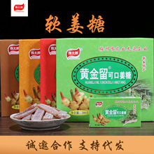 雅太郎姜糖客家特产姜汁软糖盒装厂家直售288g