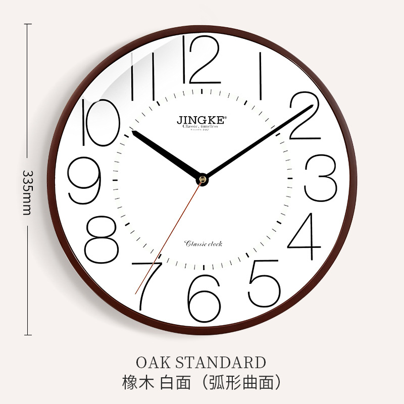 Jingke Wall Clock Mute Scanning Factory Direct Sales Wholesale round Fashion Morandi Simple White Foreign Trade