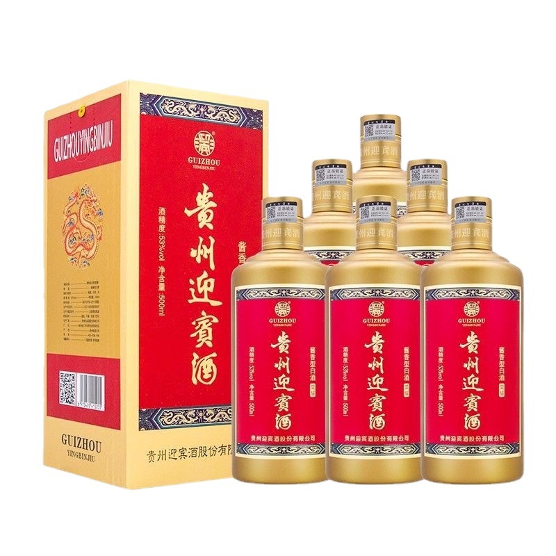贵州迎宾酒荣耀金 整箱批发6瓶53度酱香型婚宴酒停产