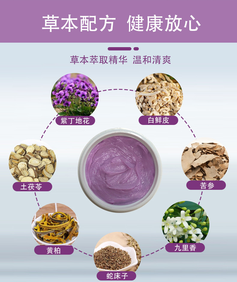 紫花地丁膏30g 皮肤抑菌膏草本萃取外用软膏婴儿儿童可用抑菌乳膏