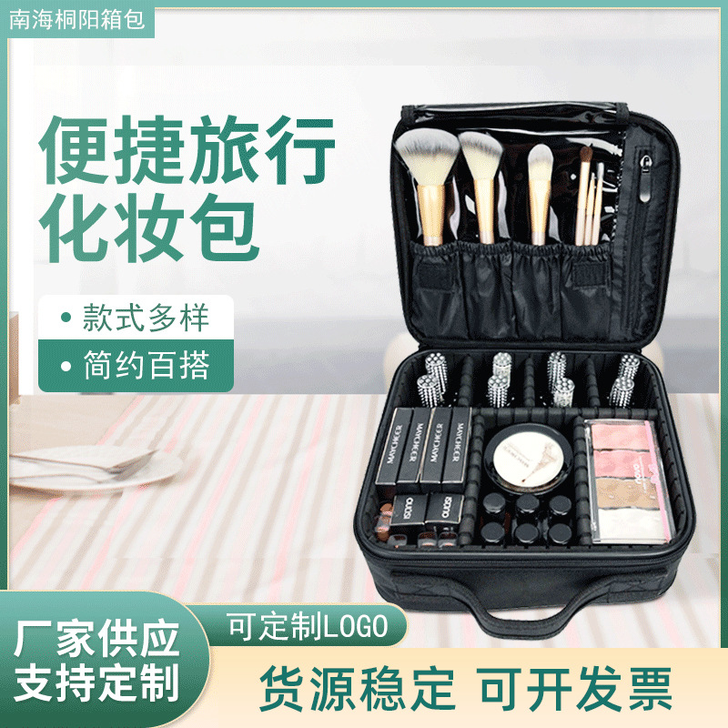Spot Portable Cosmetic Bag Large Capacity Partition Leisure Storage Bag Simple Multi-Layer Large Makeup Artist Makeup Bags