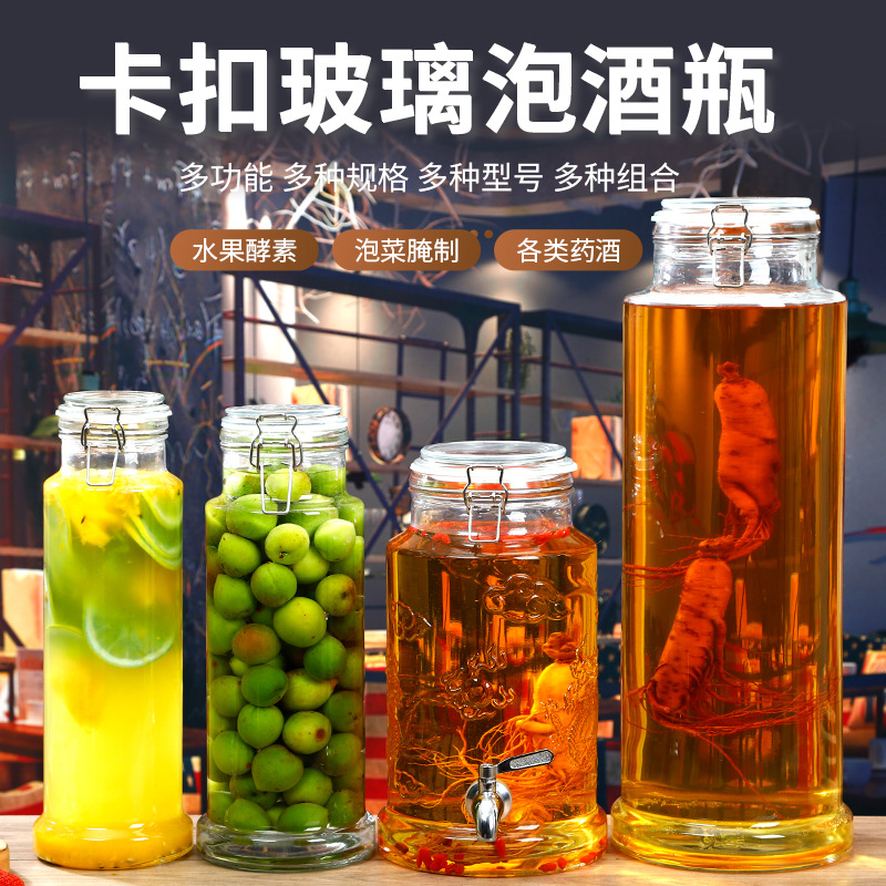 批发硅胶密封泡酒玻璃瓶带龙头10斤家用人参泡酒瓶杨梅青梅泡酒罐