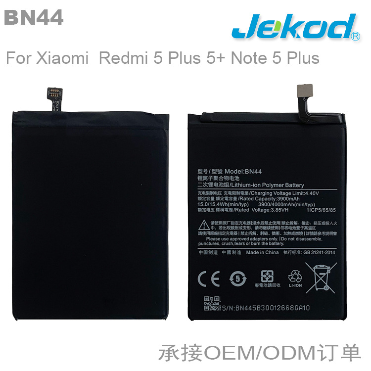 bn44适用于小米红米5plus 5  note5 plus手机电池-阿里巴巴