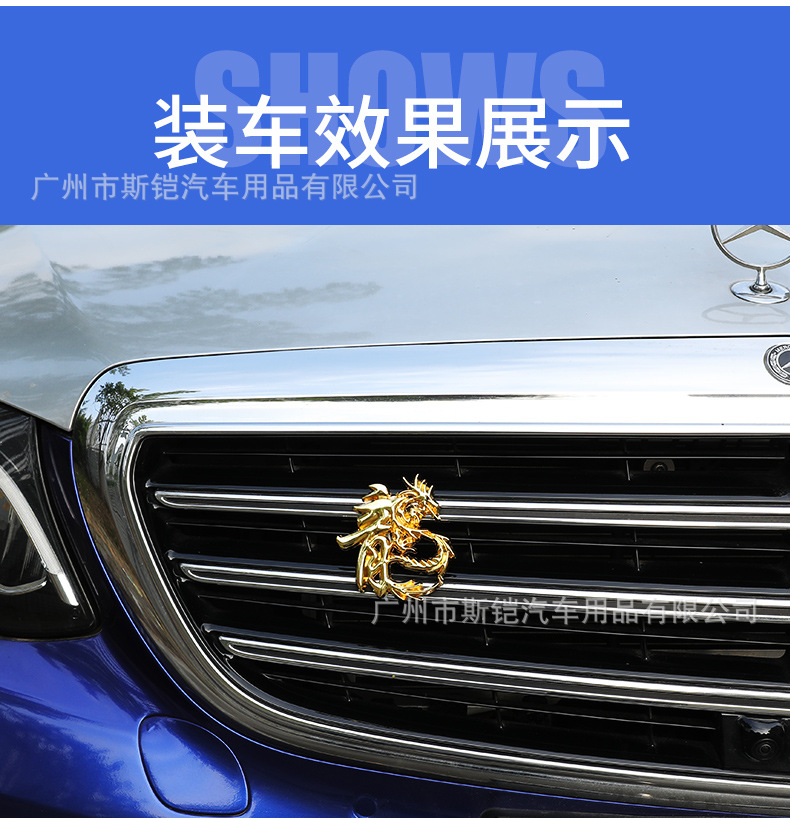 金属车贴_11.jpg