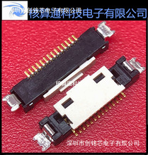 20374-R14E-31 原I-PEX装 14P 0.4mm间距 插座 板端连接器