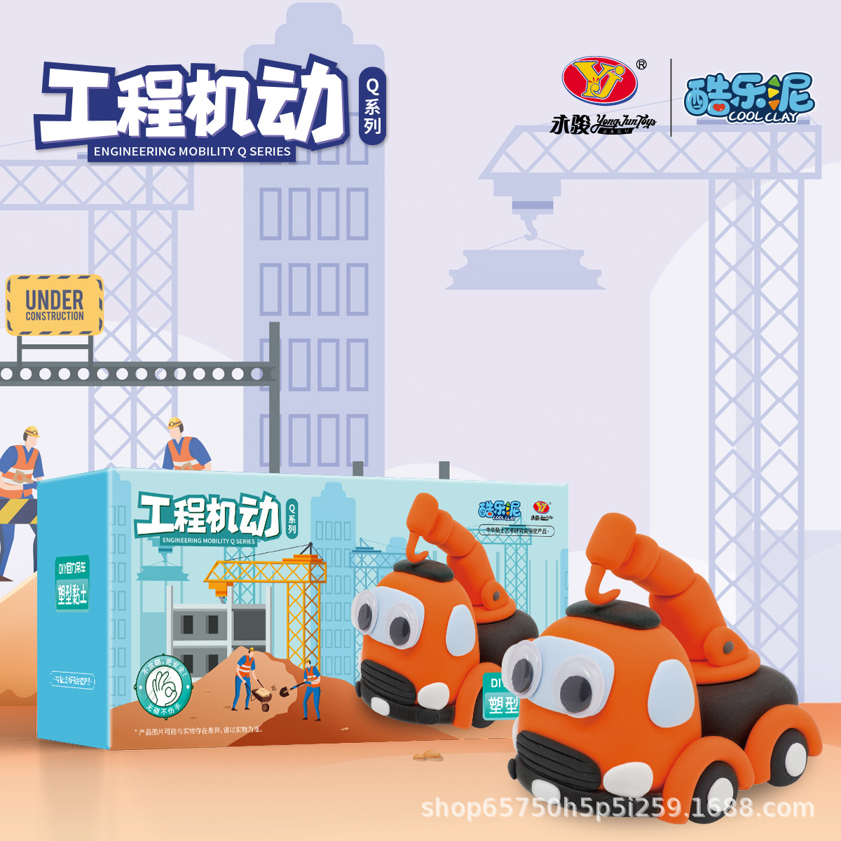 酷乐泥工程系列无硼无毒健康安全超轻粘土彩泥幼儿园儿童系列教学