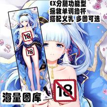 全身二次元动漫周边宅男抱枕原神等身抱枕原神神里凌华带洞可插