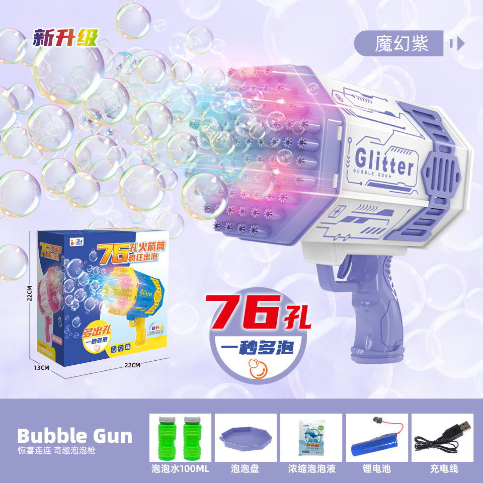 Tiktok's Same 76-Hole Luminous Bazooka Rainbow Bubble Machine Gatling Bubble Gun One Piece Dropshipping Children's Toys