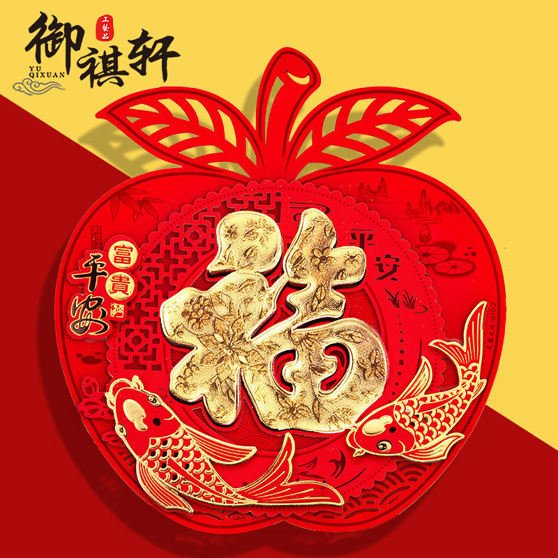 22成交0件相似60#铜版纸烫金福字10张红色喜庆福字吉祥金字黑字硬纸大