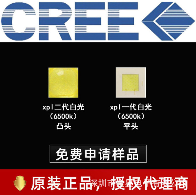 cree灯珠 科锐led 3535灯珠 xpl2 hi平头 hd凸头 手电筒led灯珠