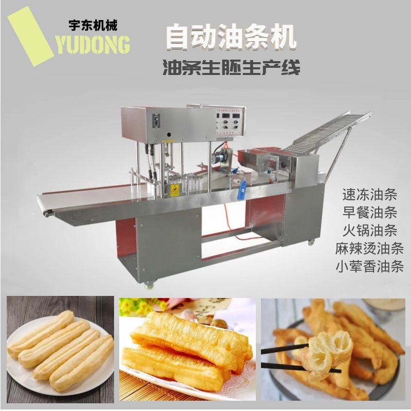 商用油条机 速冻生坯油条机器 自动速冻油条生坯机 小型油条机