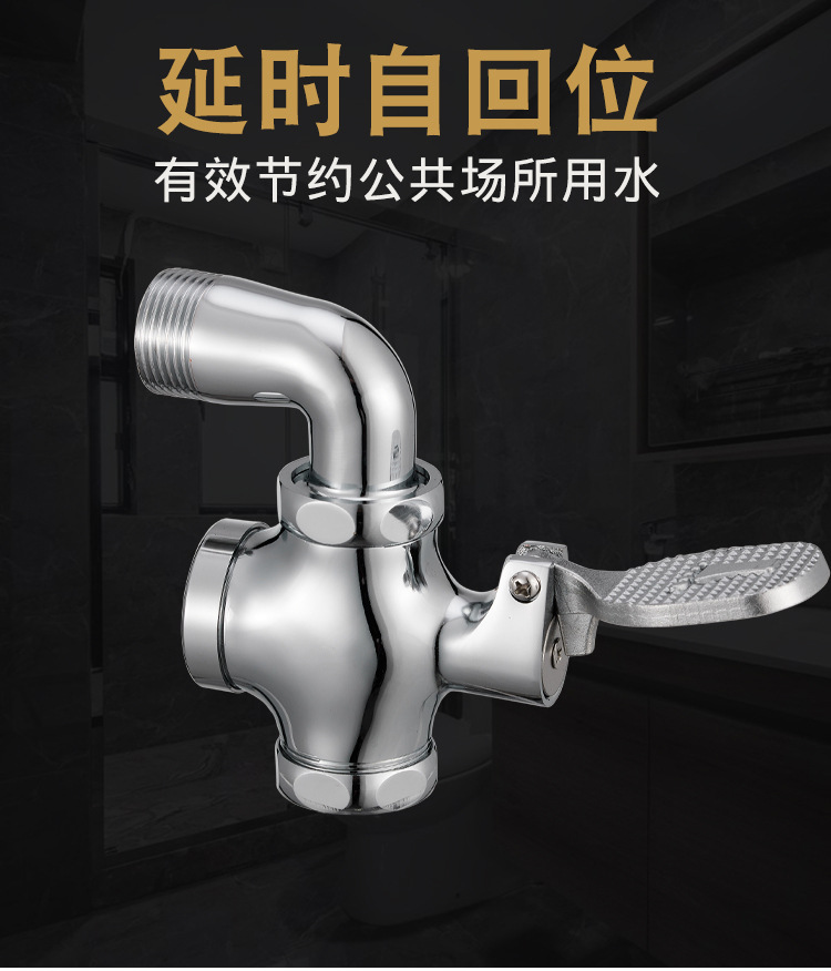 黄铜脚踏式按压式大便四通冲洗阀阀延时阀自闭式蹲坑冲洗阀厕所