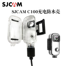 SJCAM  C100系列运动相机原装防水壳/充电防水壳保护边框 背夹