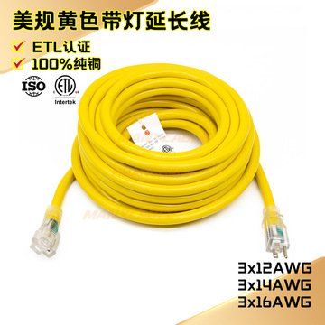 美标三孔透明插头5-15p转5-15r电线美规黄色带灯户外电源线延长线