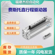 费斯托FESTO电缸DGC-K-40-800-PPV-A-GK直行程驱动器大量现货库存