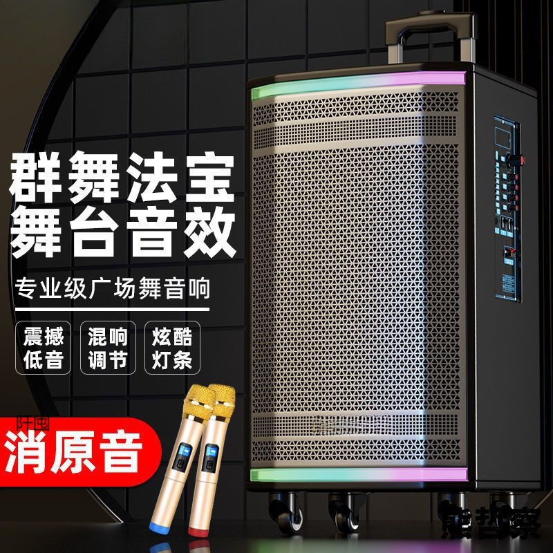 新款广场舞音响户外唱k歌带无线话筒专业舞台演出蓝牙家用低-阿里巴巴