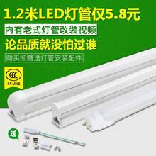 一体化led灯管T5超亮日光灯长条灯条家用全套节能支架老式光管1.2