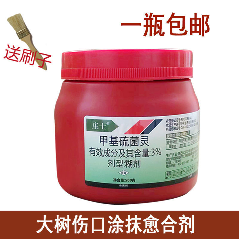 庄士3%甲基硫菌灵愈合剂苹果树腐烂病杀菌剂500克