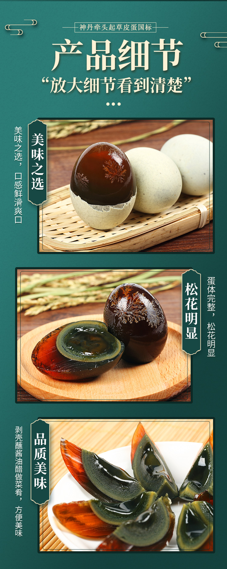 神丹 松花皮蛋16枚/盒 独立套袋包装 无铅工艺制作 厂家直发