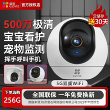 500万海康威视萤石云摄像头无线监控器h6/c6cn/C6c高清家用5gwifi