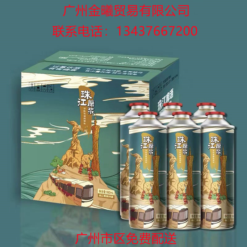 珠江啤酒广东