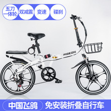 飞鸽折叠自行车16/20寸成人 男女学生变速脚踏车便携轻便小型单车