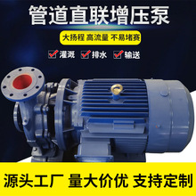 ISW卧式管道泵ISG立式直联增压泵工业防爆空调冷热水循环ISW50