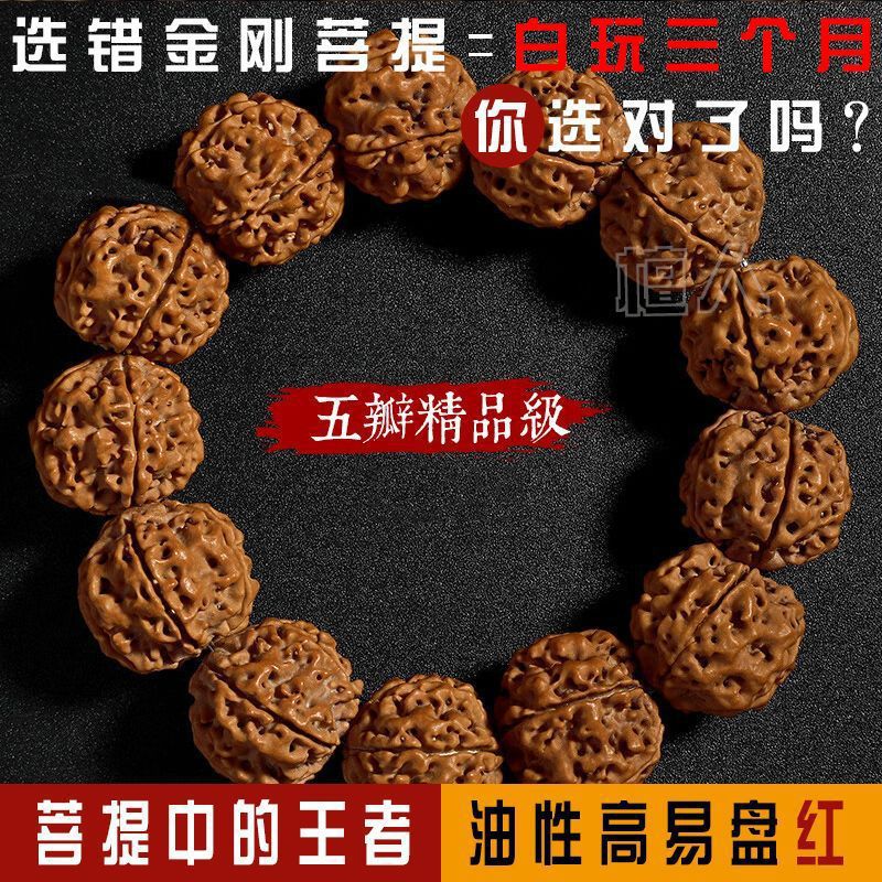 正宗尼泊尔金刚菩提手串爆肉沉水原籽包浆红皮男单圈文玩手持佛珠