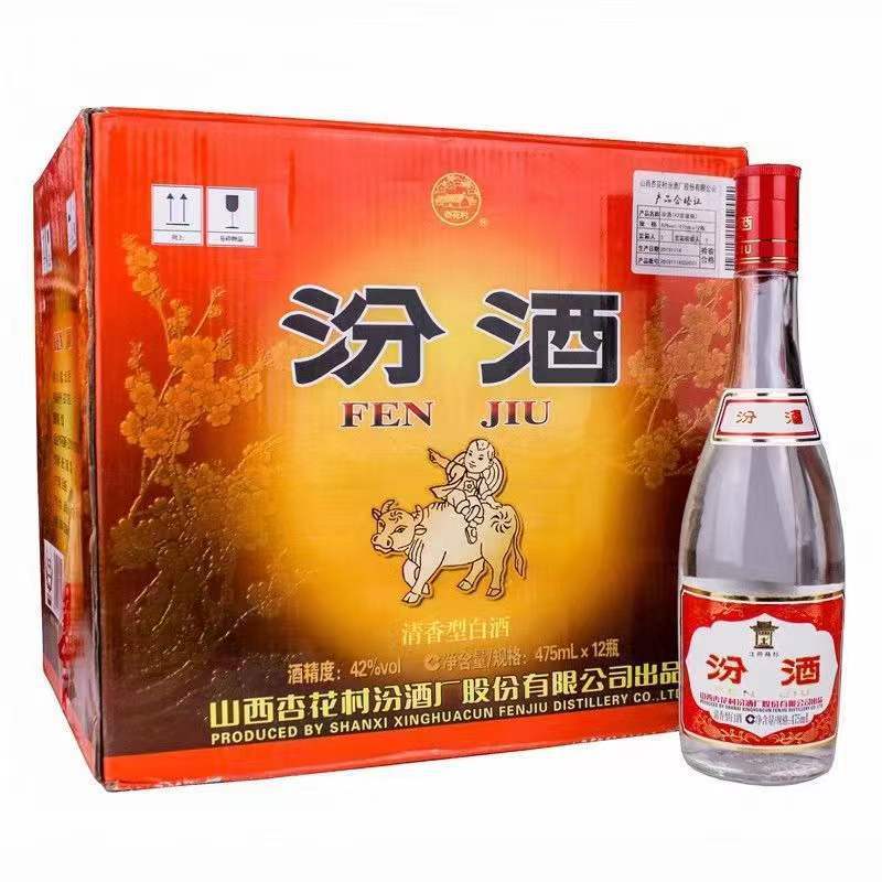 山西杏花村酒 42度 红盖玻汾 475ml *12瓶 整箱 清香型白酒-阿里巴巴