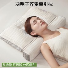 决明子荞麦牵引枕-草枕头可拆卸二合一多功能颈椎枕芯分区护颈枕