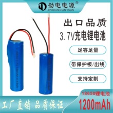 186500锂电池1200mAh3.7V带保护板出线补光折叠扇电蚊拍充电电池