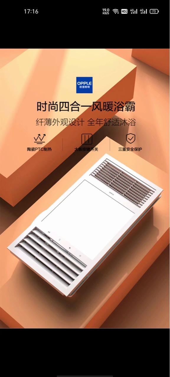 欧普照明浴霸f1201厚度大概只有7cm 目前最物美价廉的双电机-阿里巴巴