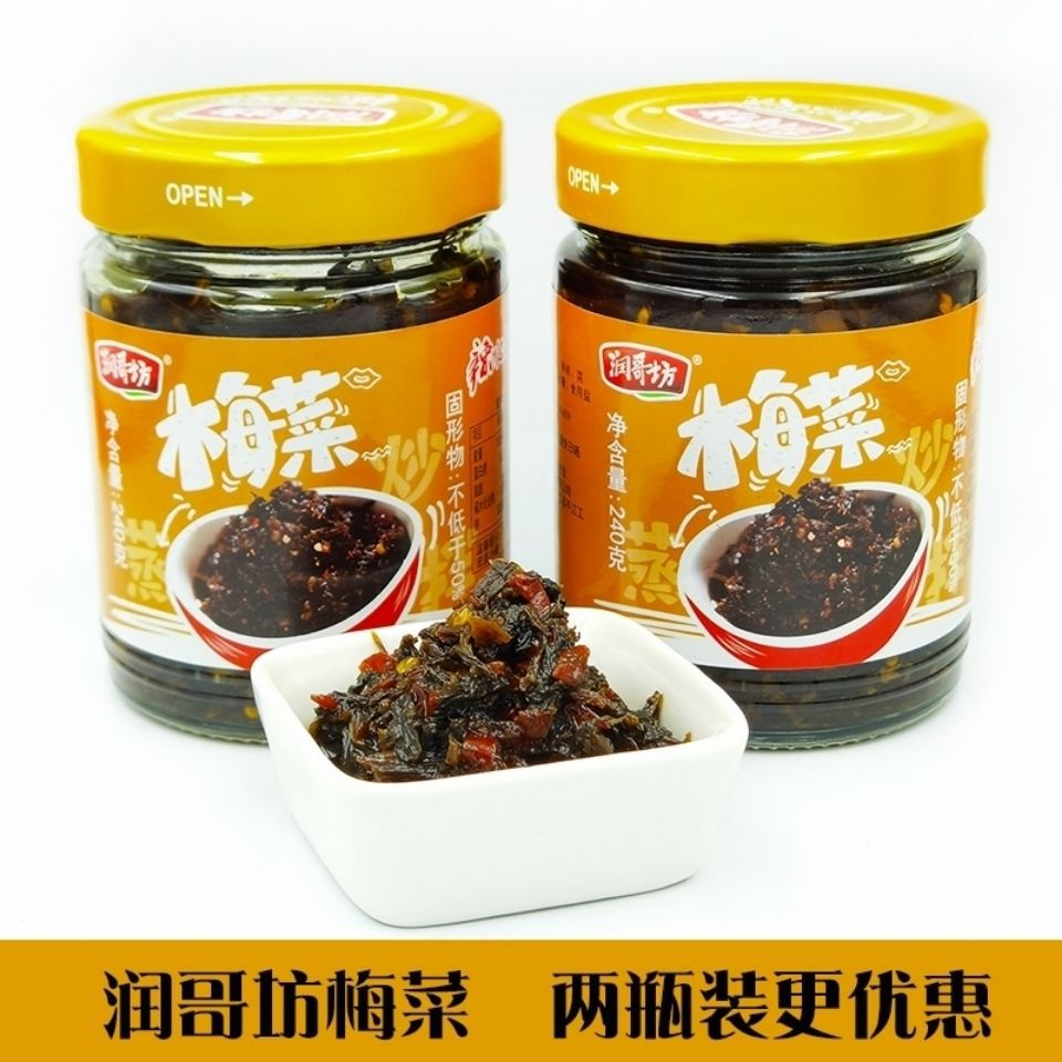 梅菜湖南辣椒酱外婆菜农家咸菜干开胃下饭泡菜可蒸扣肉瓶装批发
