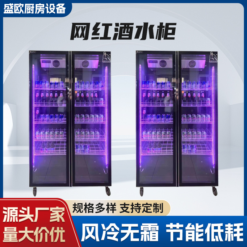 网红酒水展示柜三门饮料冷藏保鲜柜风冷无霜商用冰箱啤酒柜
