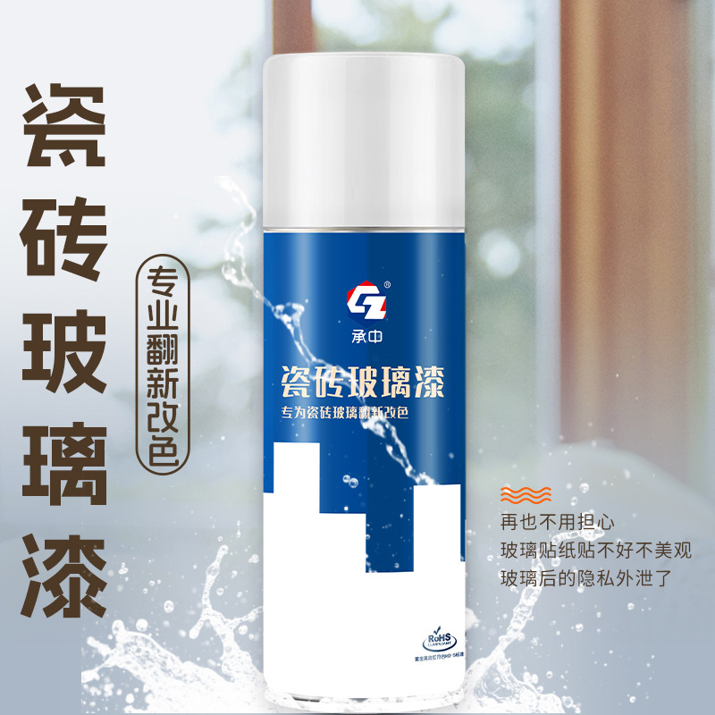 承中单组份瓷砖玻璃漆家用旧厕所卫生间厨房玻璃墙翻新改色磨砂