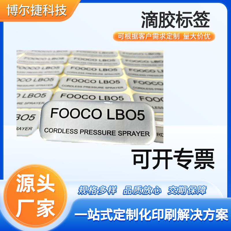 pvc水晶滴塑pet鼓包薄膜按键面板贴丝印pc薄膜开关面贴