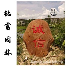 福建厦门黄蜡石批发基地 黄蜡石刻字招牌石 刻字石黄蜡石置放设计