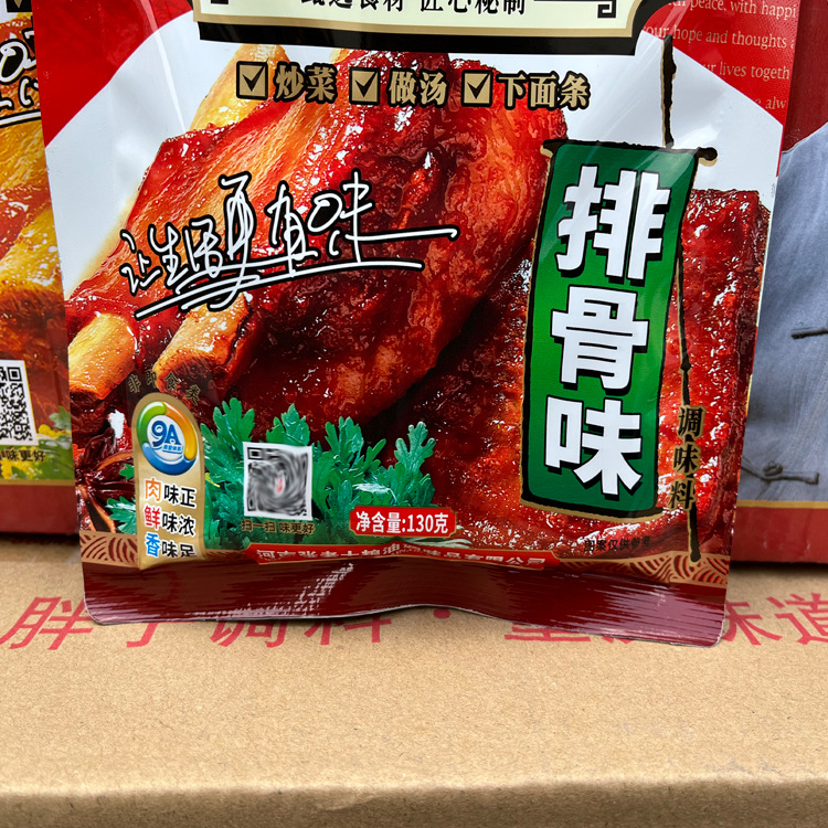 河南张老大排骨味王调味料130g*60袋/箱 家庭装 煲汤煮面炒菜火锅