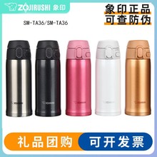 日本象印保温杯TA36 进口不锈钢保温保冷水杯茶杯子礼品360ml刻字